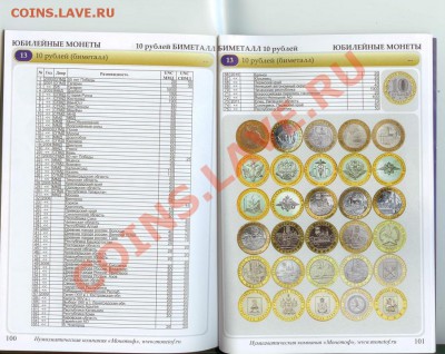 Книги - Нумизмат. словарь и Монетоф 2011г (до 23.00 -27.07) - монетоф