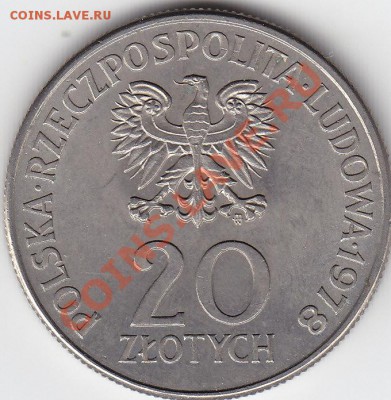 ПОЛЬША 20 злотых 1978 Конопницка до 25.07 22:00 мск - IMG_0002