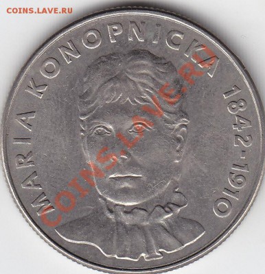 ПОЛЬША 20 злотых 1978 Конопницка до 25.07 22:00 мск - IMG_0003