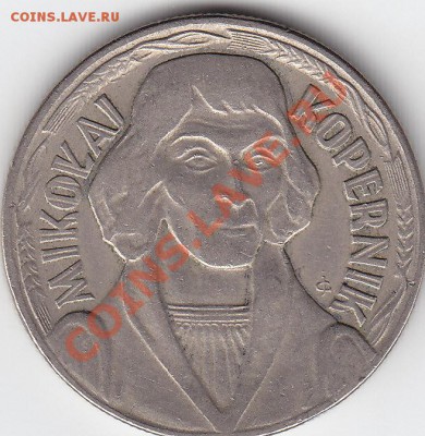 ПОЛЬША 10 злотых 1968 Коперник до 25.07 22:00 мск - IMG_0005