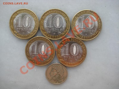 10руб. НАО-4шт. Перепись и 1руб.спмд. Пушкин. до 23.07.12. - IMG_0647.JPG