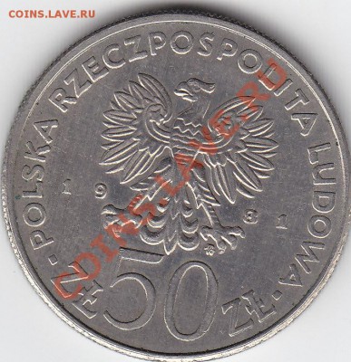 ПОЛЬША 50 злотых 1981 ФАО до 25.07 22:00 мск - IMG_0008