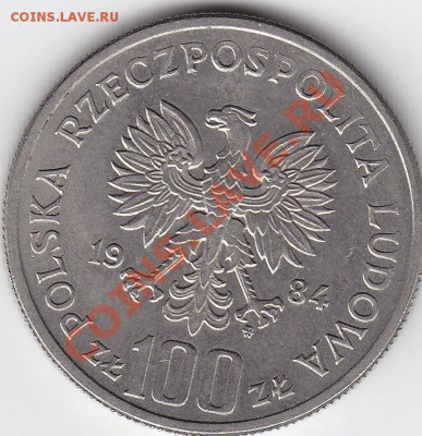 ПОЛЬША 100 злотых 1984 Винсент Витос до 25.07 22:00 мск - IMG_0010