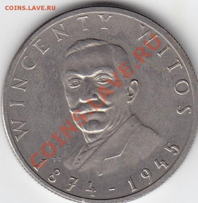 ПОЛЬША 100 злотых 1984 Винсент Витос до 25.07 22:00 мск - IMG_0011