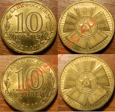 65 лет победы (Бант) - 4шт.  до 23.07.12. в 22.00мск - DSCN0686.JPG