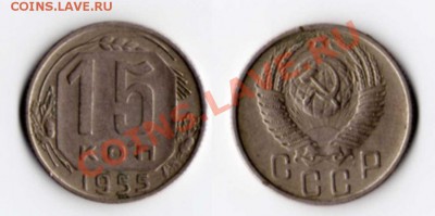 Погодовка СССР 1921-1958г.г.  50 монет - 1955
