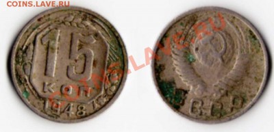 Погодовка СССР 1921-1958г.г.  50 монет - 1948-2