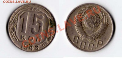 Погодовка СССР 1921-1958г.г.  50 монет - 1948-1