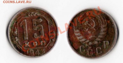 Погодовка СССР 1921-1958г.г.  50 монет - 1943