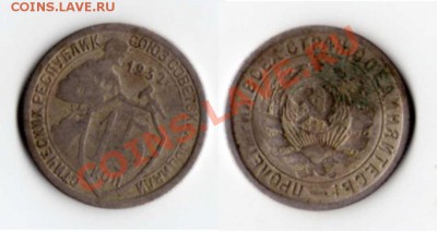 Погодовка СССР 1921-1958г.г.  50 монет - 1932