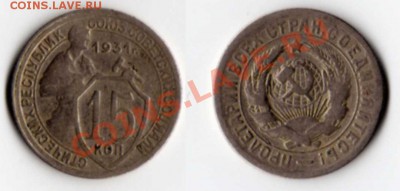 Погодовка СССР 1921-1958г.г.  50 монет - 1931