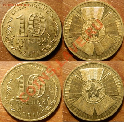 65 лет победы (Бант) - 4шт.  до 23.07.12. в 22.00мск - DSCN0690.JPG