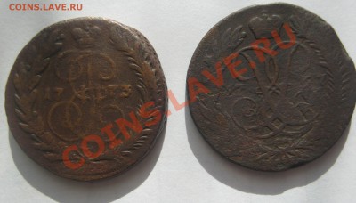 2 копейки 1757г.,  1773г.ЕМ до 25.07. до 22.00 по МСК - IMG_1990.JPG
