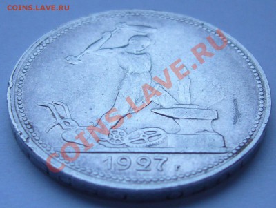ПОЛТИННИК 1927г. - до 23.07-21.00.00 по МСК - P1070174.JPG