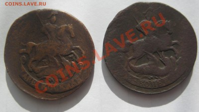 2 копейки 1757г.,  1773г.ЕМ до 25.07. до 22.00 по МСК - IMG_1991.JPG