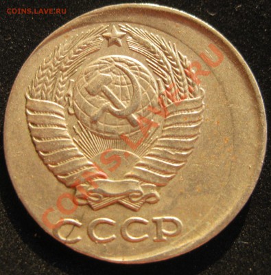 10 копеек 1981 брак ? - IMG_3625.JPG
