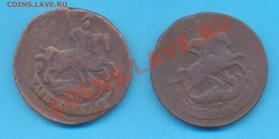 2 копейки 1757г.,  1773г.ЕМ до 25.07. до 22.00 по МСК - 2 копейки 177357