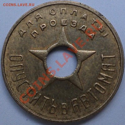 Жетон "Метрополитен Моссовет" отличный!!!До 24.07.12!!! - DSC00110.JPG