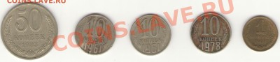 куча браков СССР с 300р до 27.7.12-22.00м - 4(1)