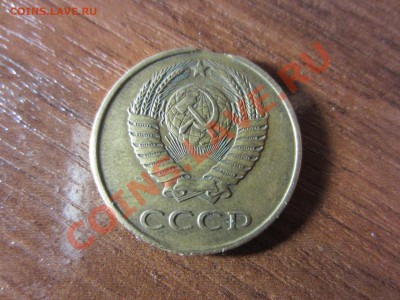 3 коп. 1987г. выкус - IMG_0328