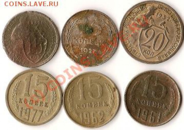 СССР 1 копейка 1928г. до 02. 09.09г. - Изображение 147