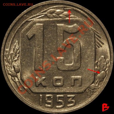 15 коп 1953 г Ф 121 ф 122? - 15-53 В