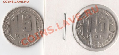 15 коп 1953 г Ф 121 ф 122? - img030
