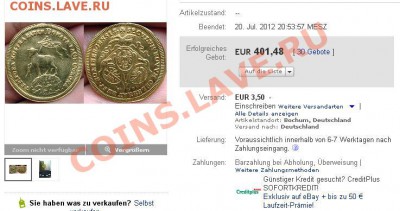 Lammdukat Nürnberg 1700 - арап.JPG