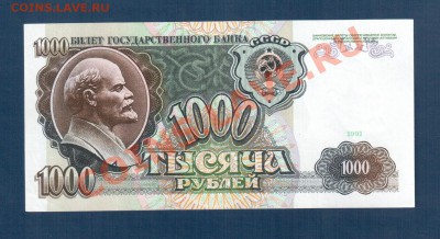 СССР 1000 1991 АБ до 24.07 21.00 мск - 1000 91 рев