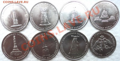8 монет Отечественной войны 1812г +Сочи - DSC06163.JPG