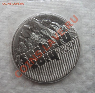 8 монет Отечественной войны 1812г +Сочи - DSC06165.JPG
