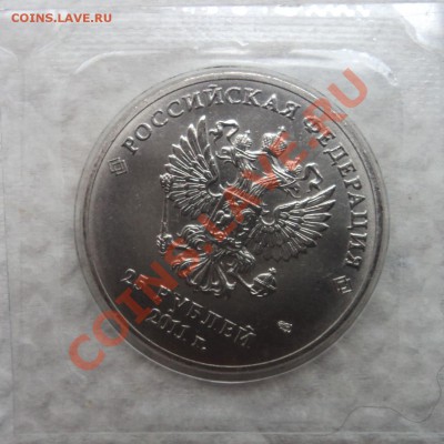 8 монет Отечественной войны 1812г +Сочи - DSC06164.JPG
