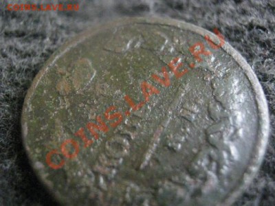 ! Копейка 1818 КМ АД. Усталый R!  До 27.07.2012г. - выходные 013.JPG