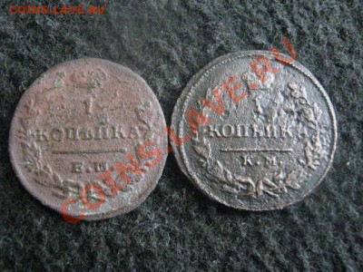 ! Копейка 1829 ЕМ ИК и Копейка 1825 КМ АМ.  До 24.07.2012г. - выходные 015.JPG