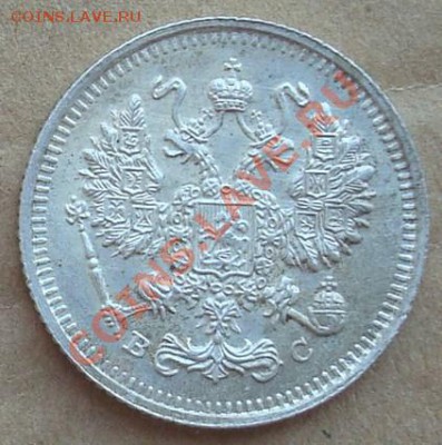 10 копеек 1915 до 24.07.2012 22.00 - DSC07241.JPG