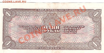 1 руб 1938 г - Изображение 002