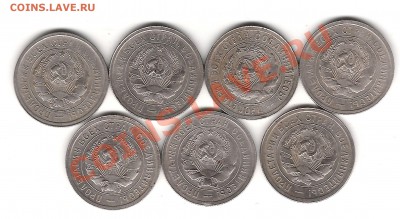 20 коп 1931 г - Изображение 001