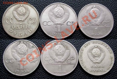 Рубль - Пушкин, Олимпиада, XX лет и пр.(6шт.) до 25.07.12 - IMG_1641,2