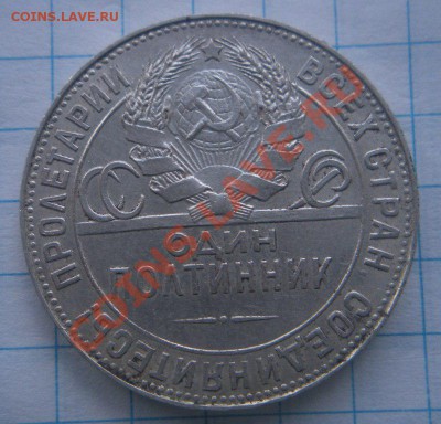 50 Копеек 1924 год (тр). До 22.07.12. В 22.00. - Изображение 827