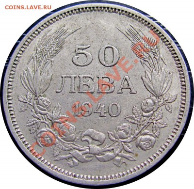 Q69 Болгария 50 левов 1940 до 27.07 в 22°° - Q69 50 Leva 1940_1