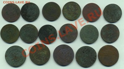 1 коп 1870-1912, 2 коп 1867-1915 до 26.07.2012г. 22.00 - Scan-120720-0002