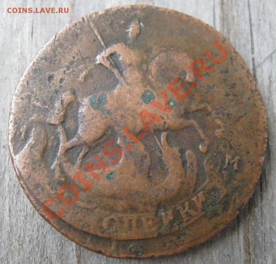 2 копейки 1788 года ММ гурт надпись. Предпродажная оценка - IMG_3668.JPG