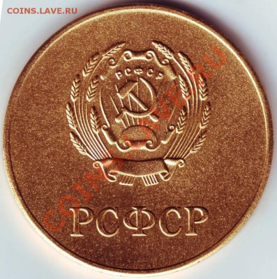 "Золотая медаль" оконч. школы РСФСР до 27.07.12г. в 19.00 - IMAGE0004.JPG