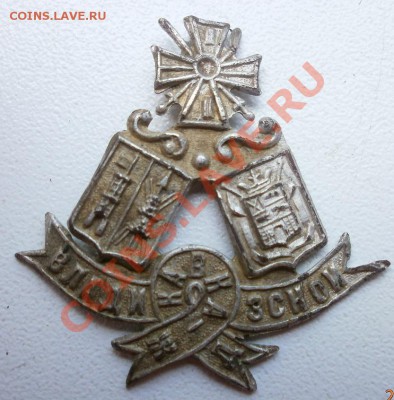 Знак Владикавказской ж.д.Серебро.Оценка. - P7210093.JPG