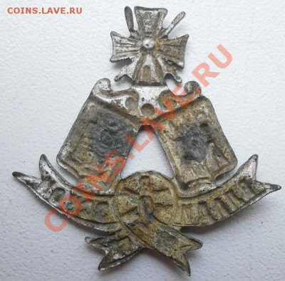 Знак Владикавказской ж.д.Серебро.Оценка. - P7210094.JPG