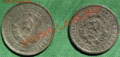 15 и 20 коп. 1932г. до23.07. до 22-00 мск - DSCF1011