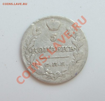 5 копеек 1819 СПБ-ПС - предпродажная оценка - DSCF0104.JPG