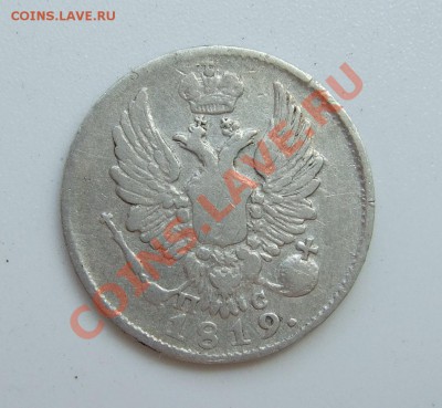 5 копеек 1819 СПБ-ПС - предпродажная оценка - DSCF0106.JPG