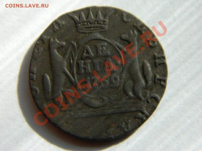 4 копейки серебром. - DSCN1580[6].JPG