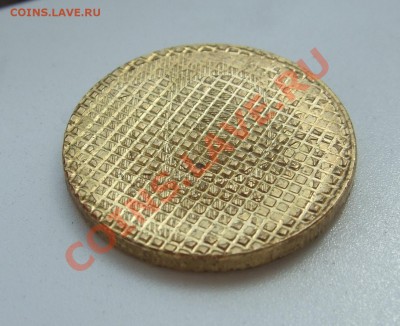 Гашеные 10 рублей 2010 - в каком разделе продавать? - DSCF0109.JPG